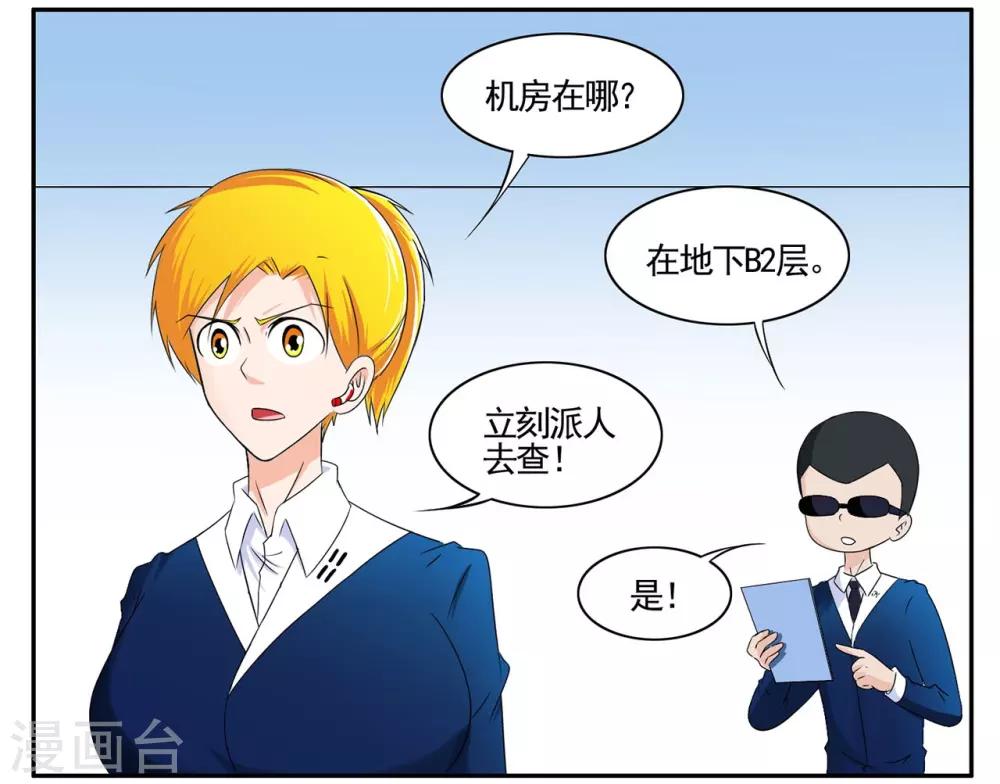 第53话 1753成功摆脱小胡子-第53话