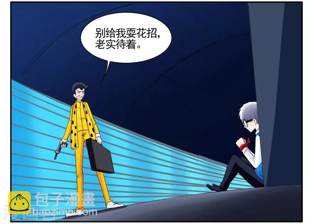 第53话 1753成功摆脱小胡子-第53话