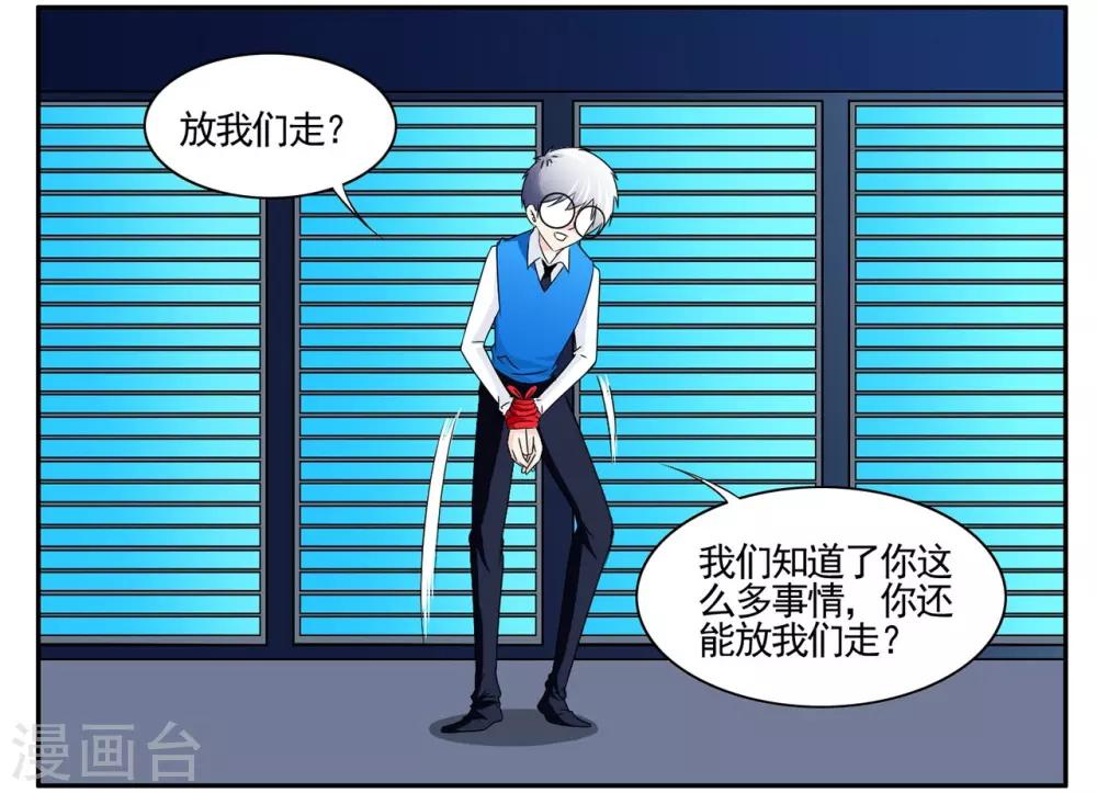 第53话 1753成功摆脱小胡子-第53话