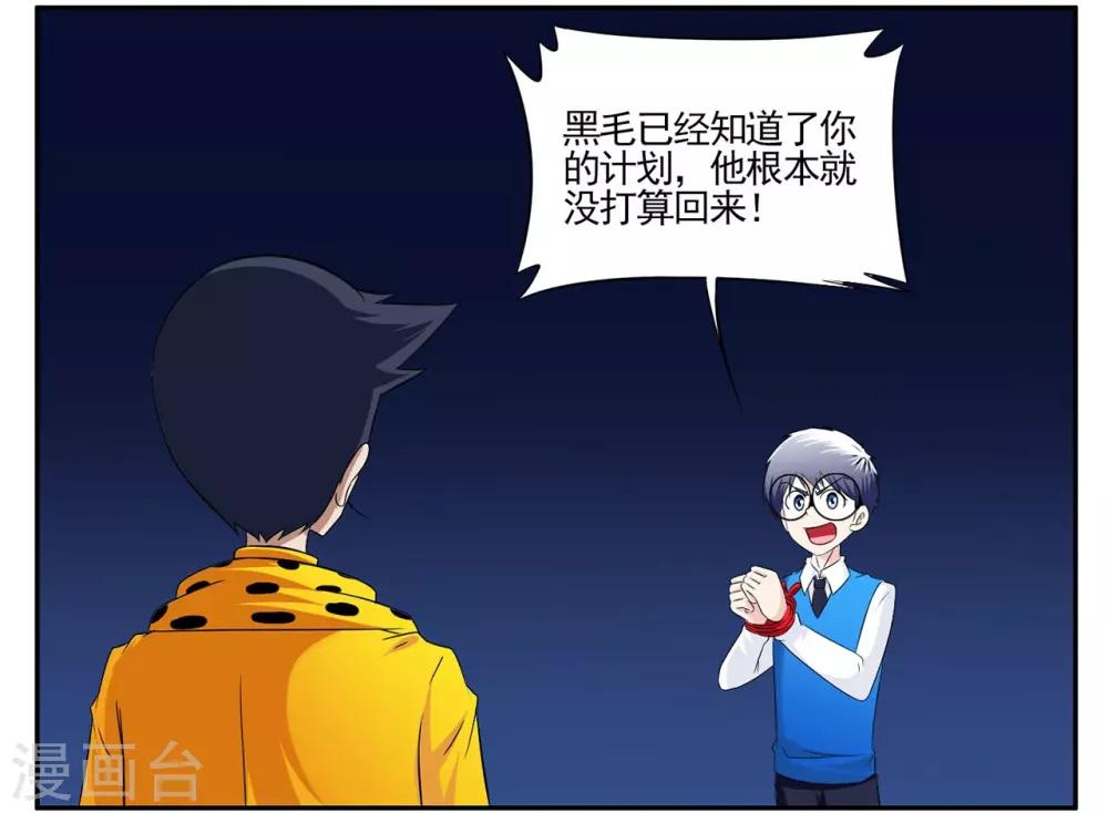 第53话 1753成功摆脱小胡子-第53话