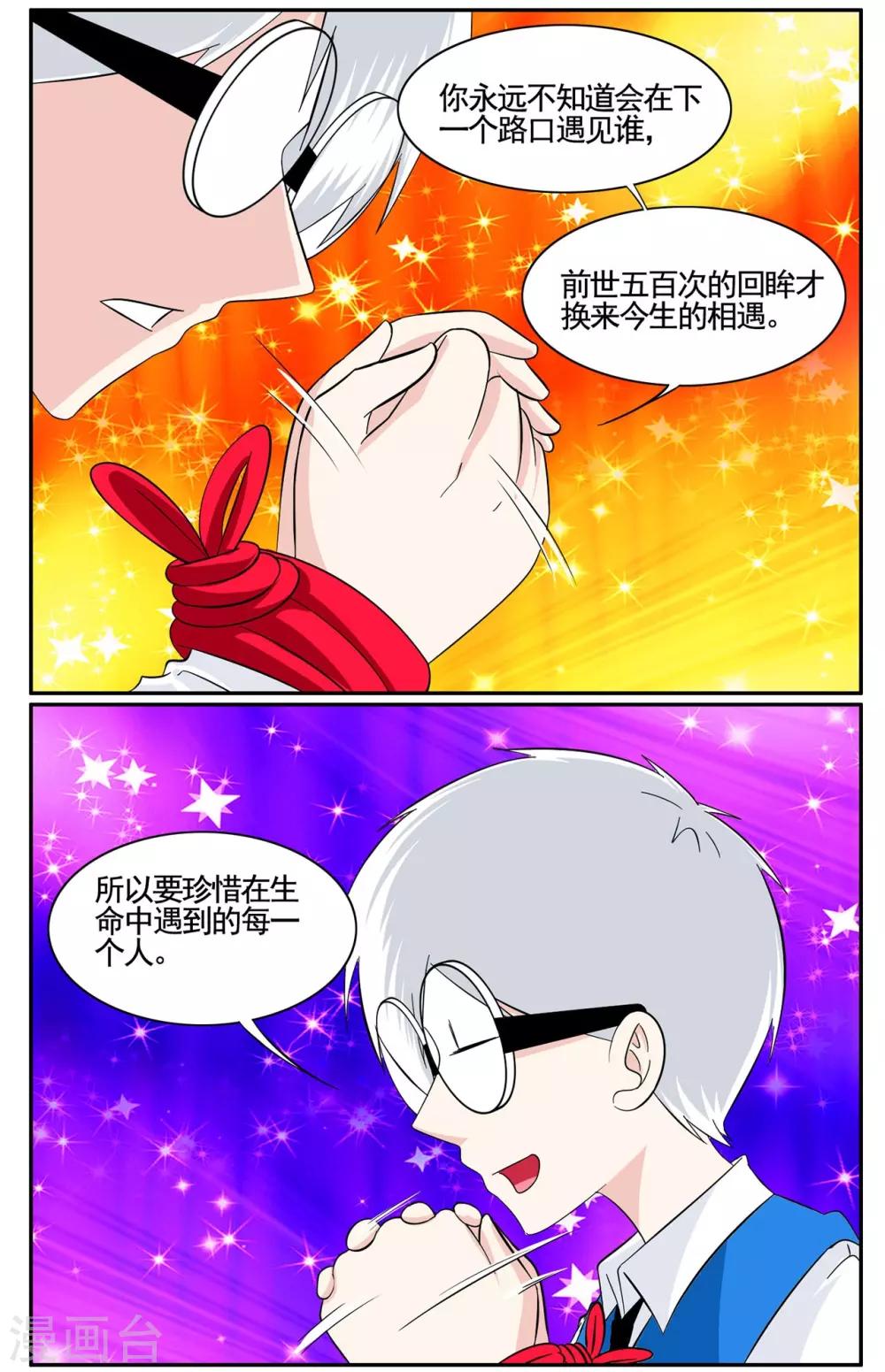 第55话 刚送走一个又来一个-第55话