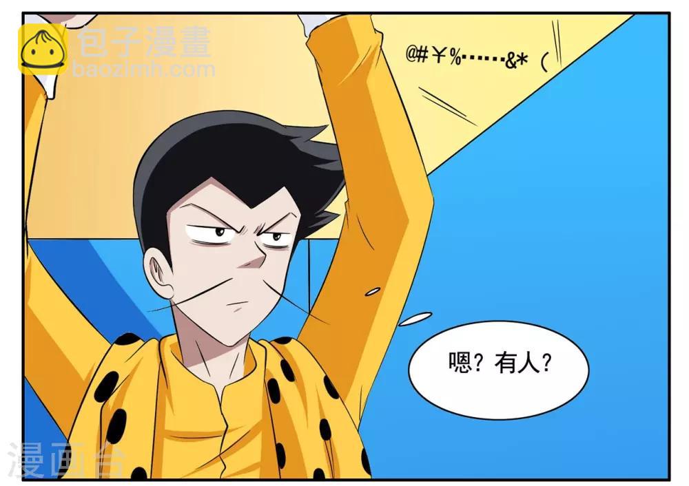 第55话 刚送走一个又来一个-第55话