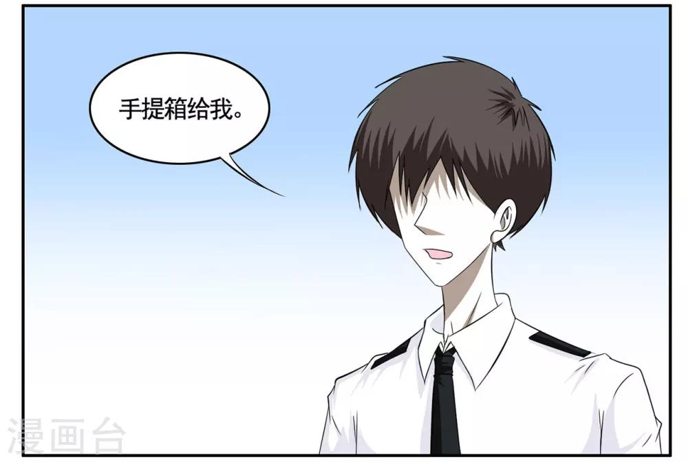 第57话 我要拿回我的手提箱-第57话