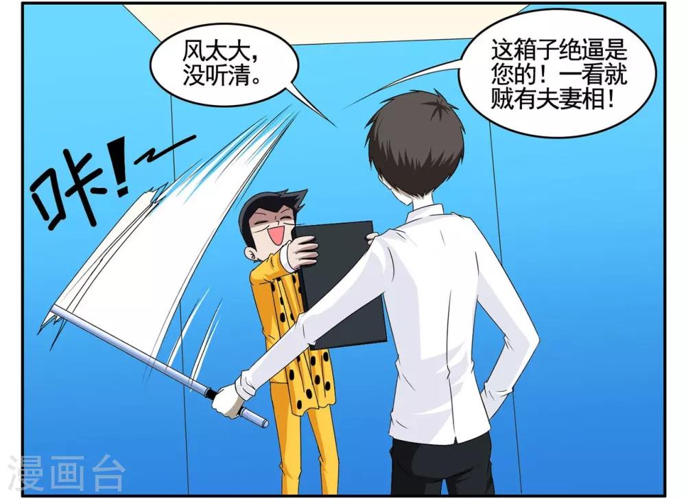 第57话 我要拿回我的手提箱-第57话