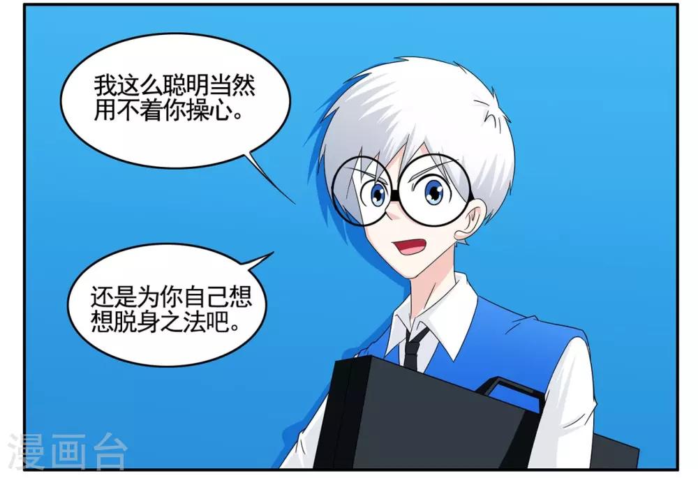 第57话 我要拿回我的手提箱-第57话