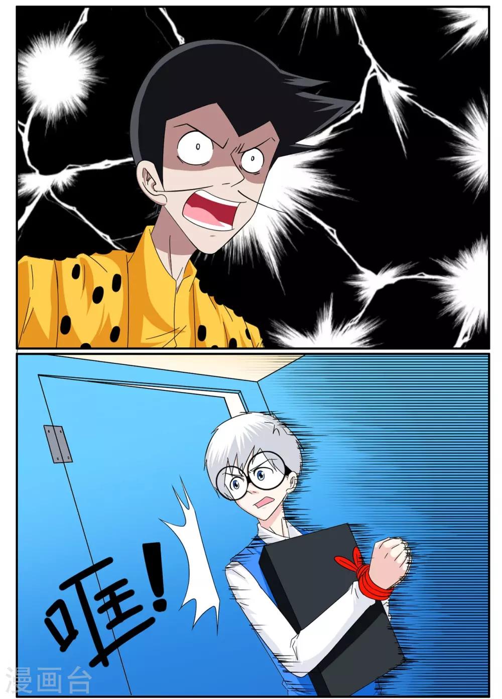 第57话 我要拿回我的手提箱-第57话