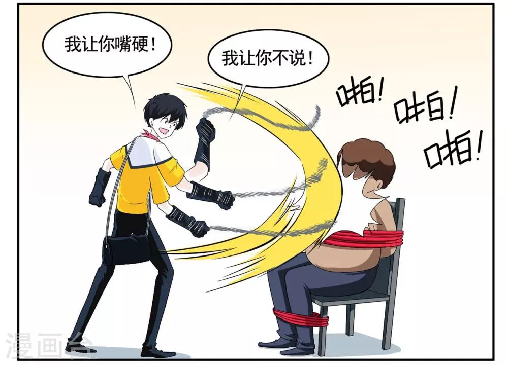 第59话 真男人打死也不能说-第59话