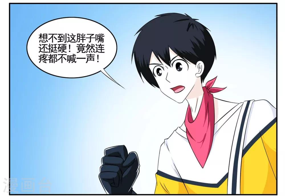 第59话 真男人打死也不能说-第59话