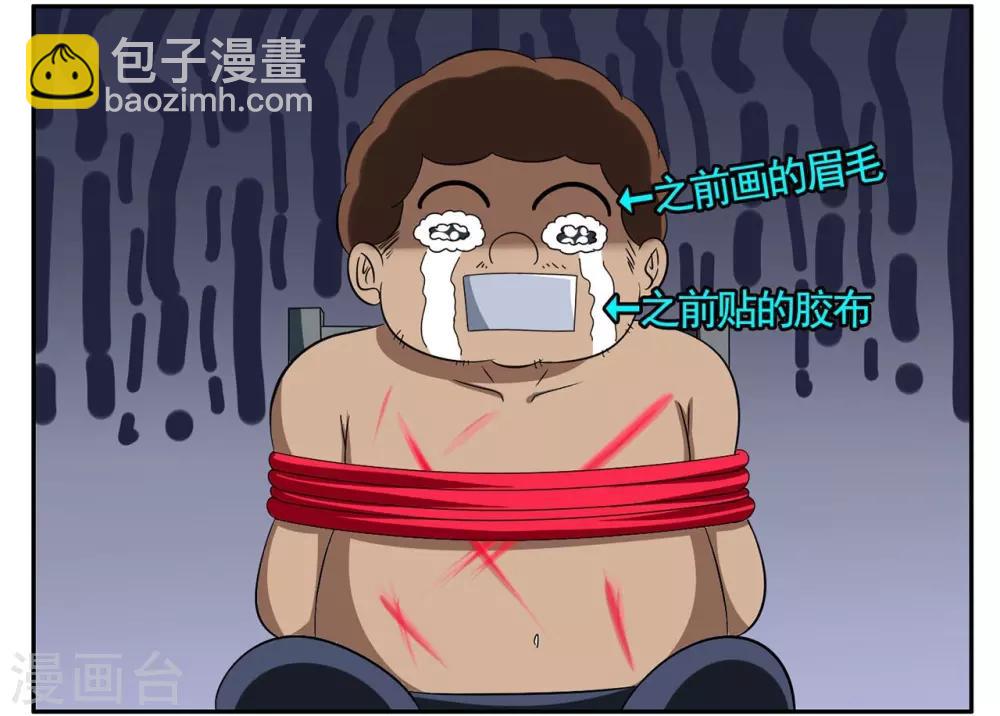 第59话 真男人打死也不能说-第59话