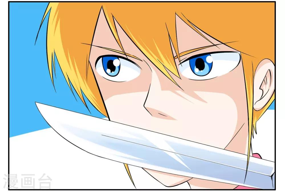 第59话 真男人打死也不能说-第59话