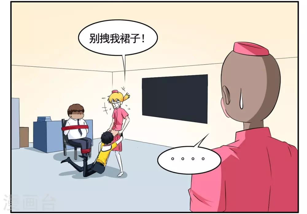 第59话 真男人打死也不能说-第59话