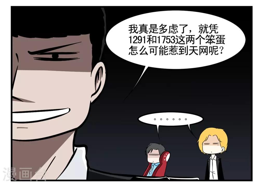 第7话 谁家还没有个笨蛋呀-第7话