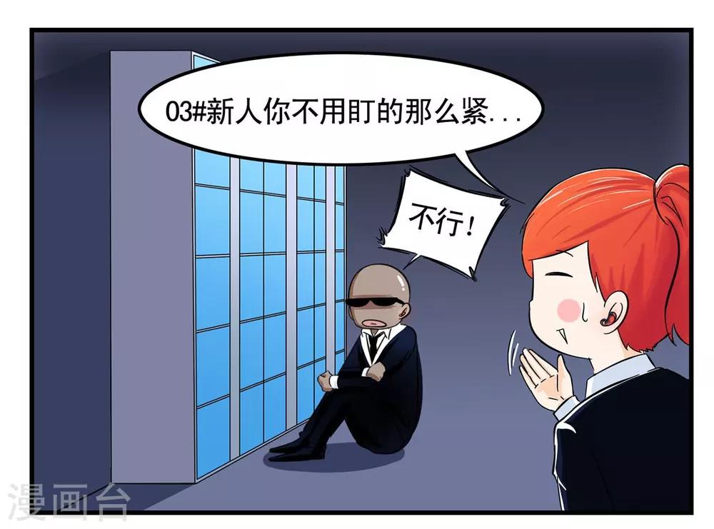 第7话 谁家还没有个笨蛋呀-第7话