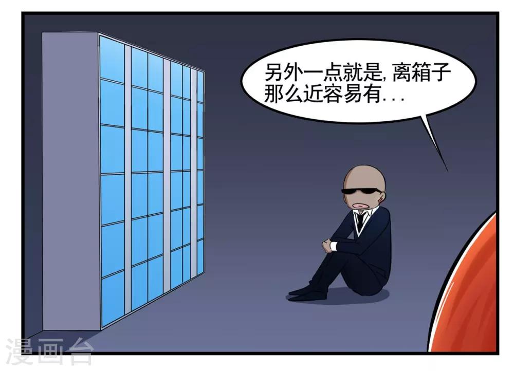 第7话 谁家还没有个笨蛋呀-第7话