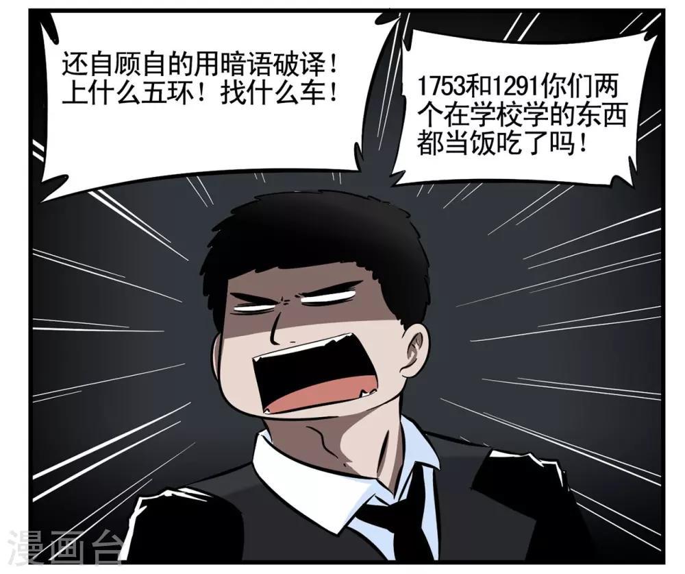 第7话 谁家还没有个笨蛋呀-第7话