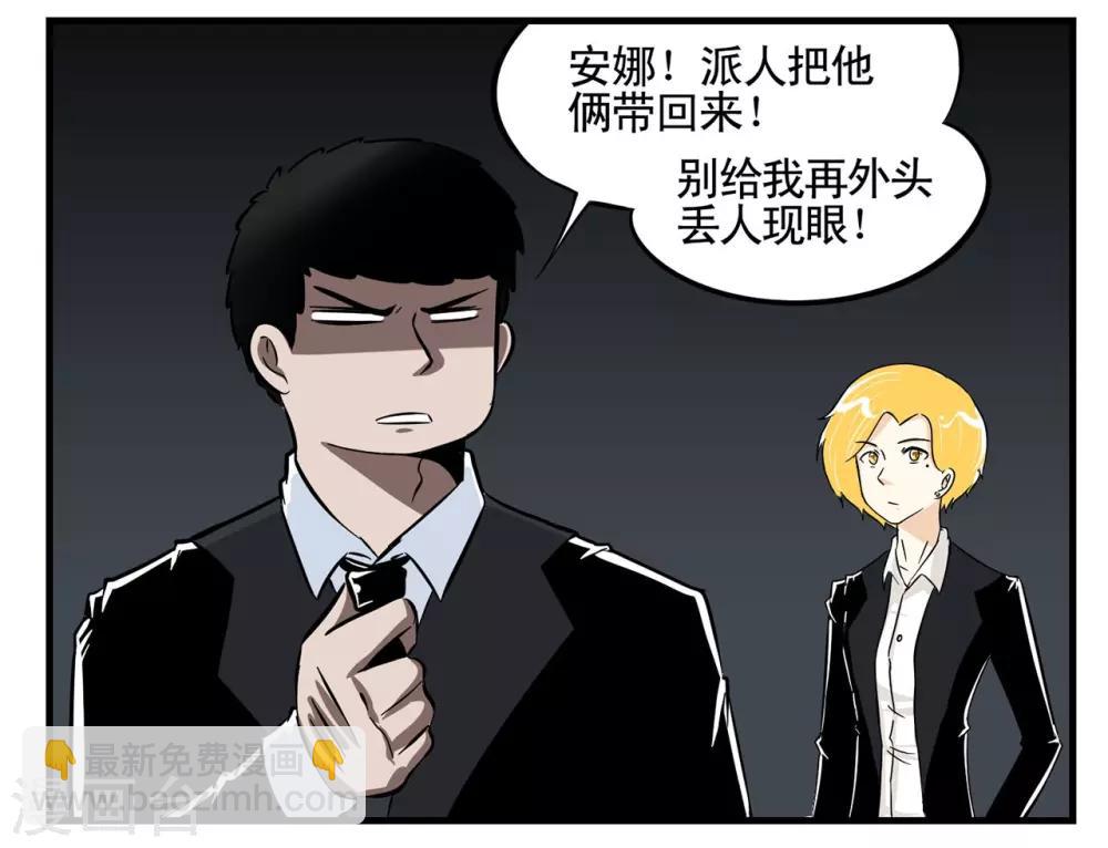 第7话 谁家还没有个笨蛋呀-第7话