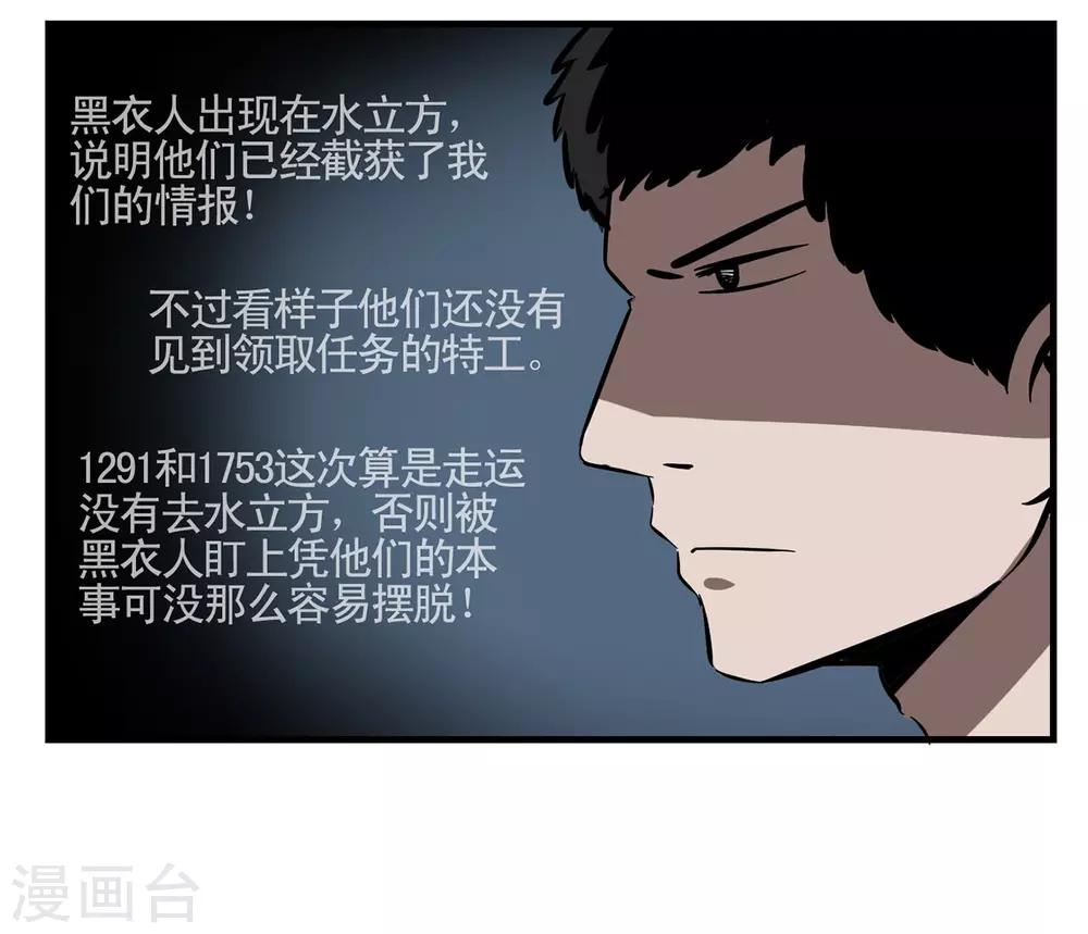 第7话 谁家还没有个笨蛋呀-第7话