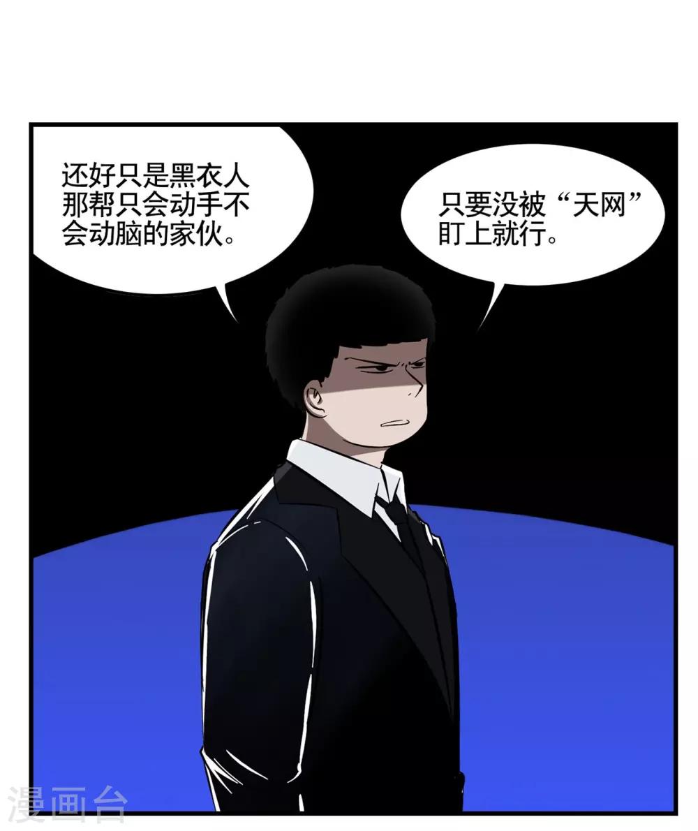 第7话 谁家还没有个笨蛋呀-第7话