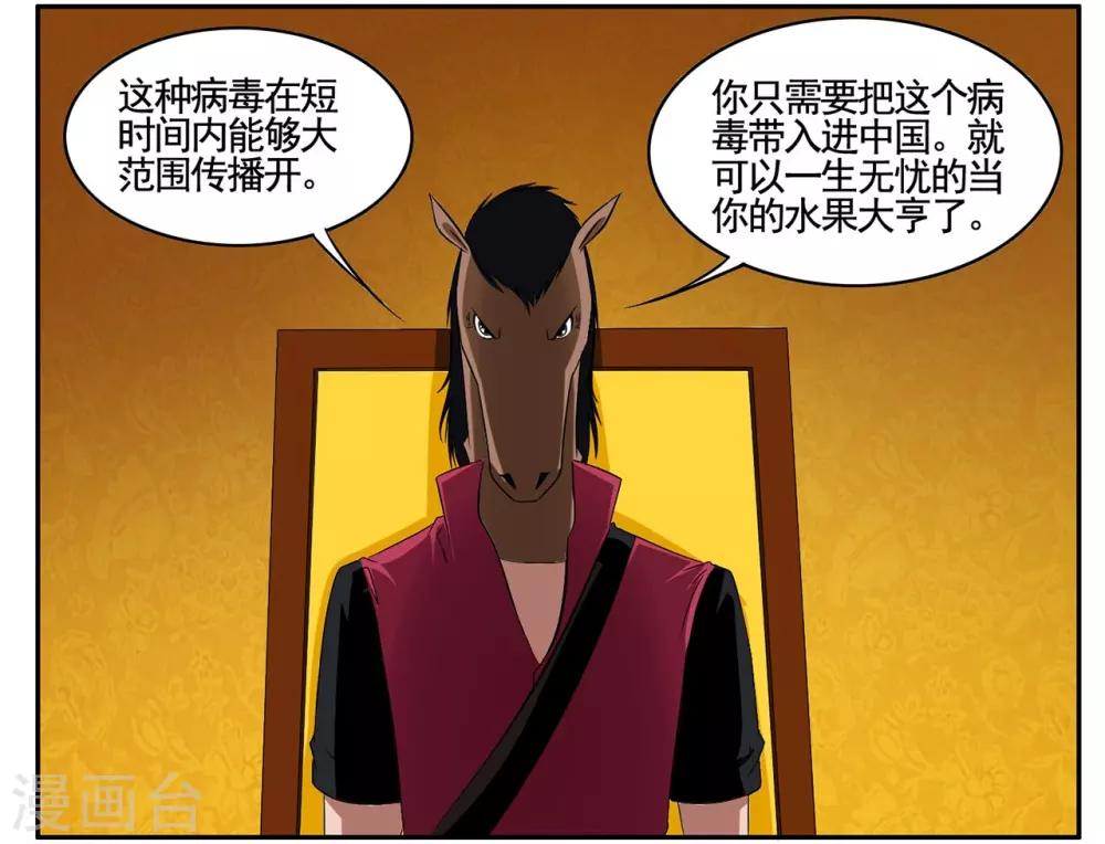 第61话 小黑自曝身份黑衣人-第61话