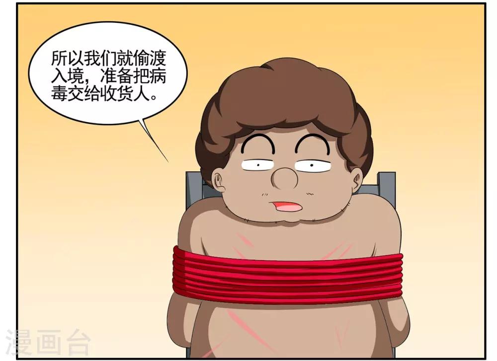 第61话 小黑自曝身份黑衣人-第61话