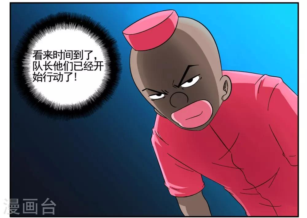 第61话 小黑自曝身份黑衣人-第61话