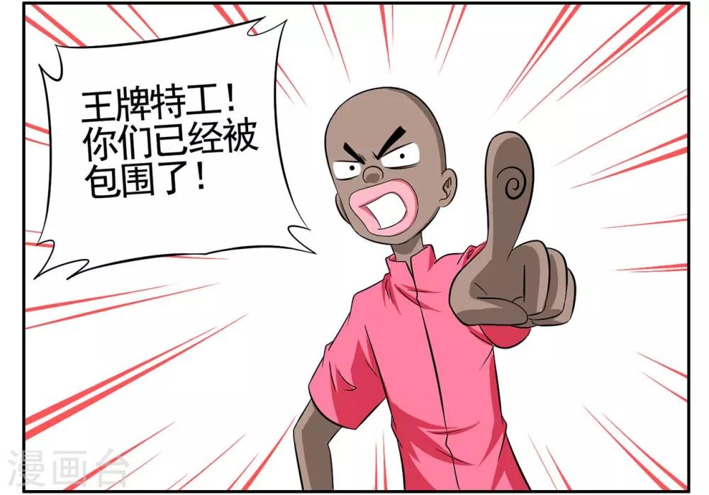 第61话 小黑自曝身份黑衣人-第61话