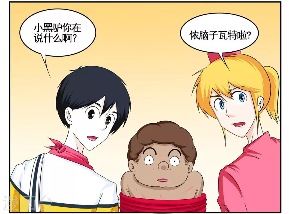 第61话 小黑自曝身份黑衣人-第61话