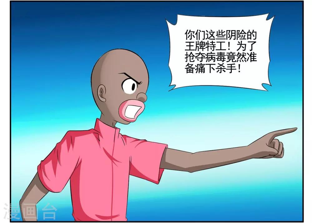 第61话 小黑自曝身份黑衣人-第61话