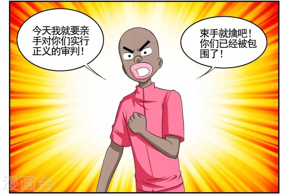 第61话 小黑自曝身份黑衣人-第61话