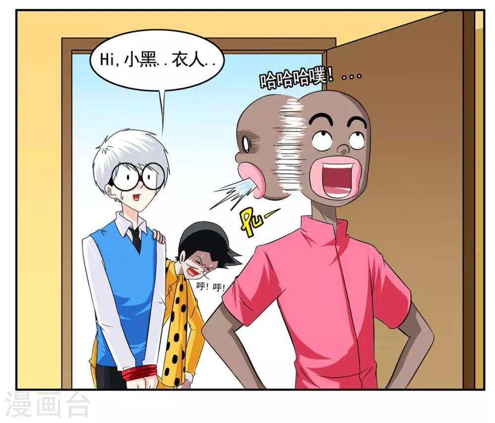 第61话 小黑自曝身份黑衣人-第61话