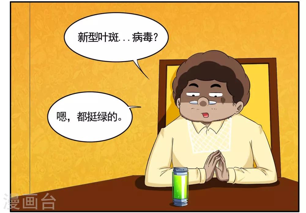 第61话 小黑自曝身份黑衣人-第61话