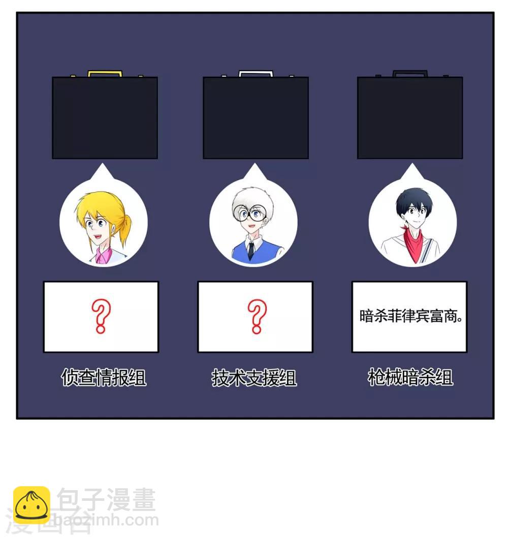 第63话 开始就拿错的任务箱-第63话