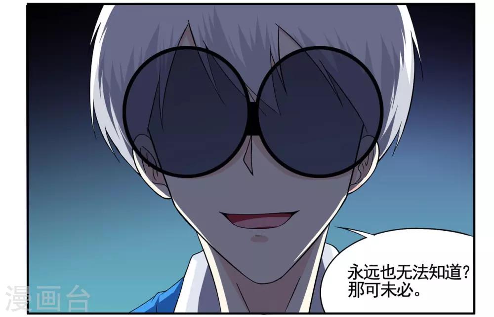 第63话 开始就拿错的任务箱-第63话