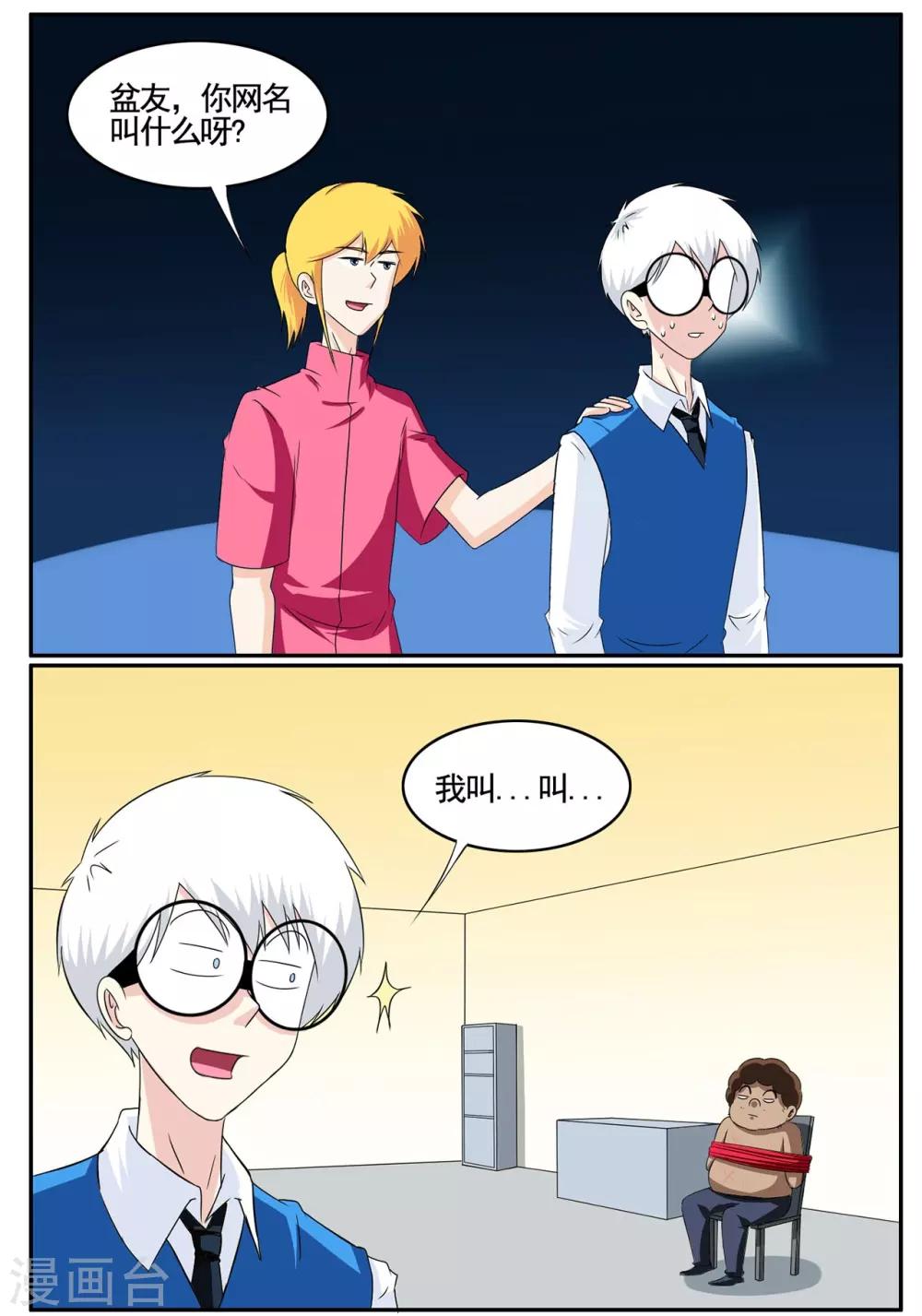 第65话 市区内限速严禁飙车-第65话