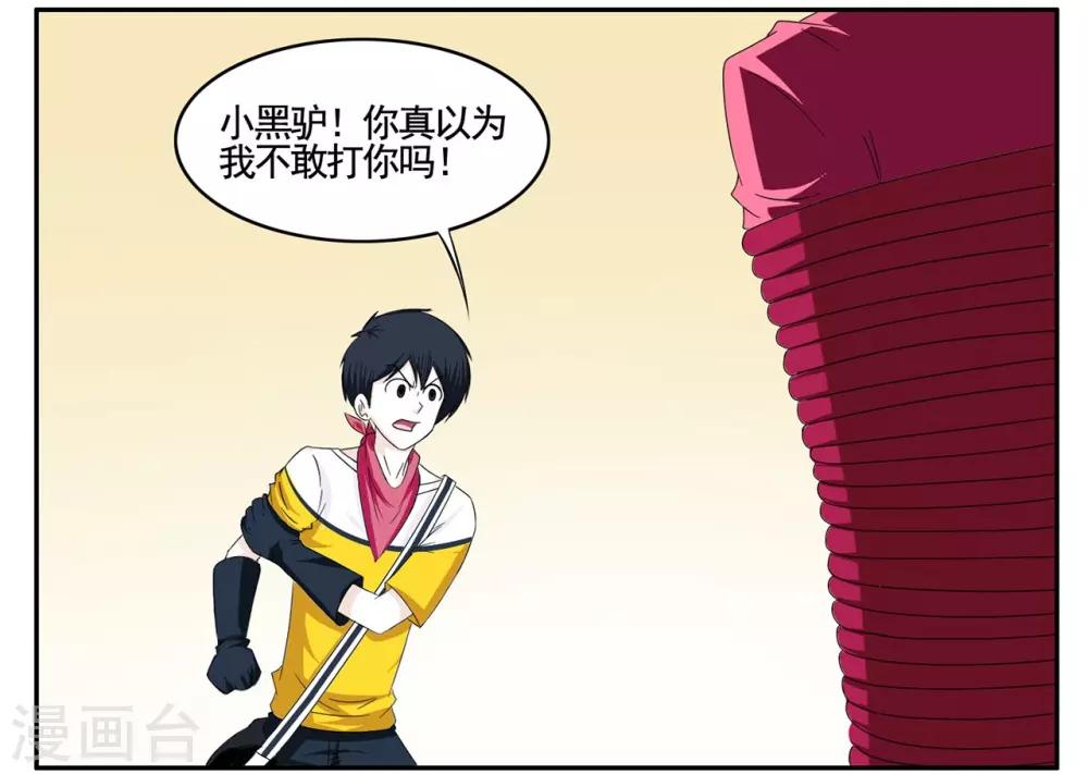 第65话 市区内限速严禁飙车-第65话