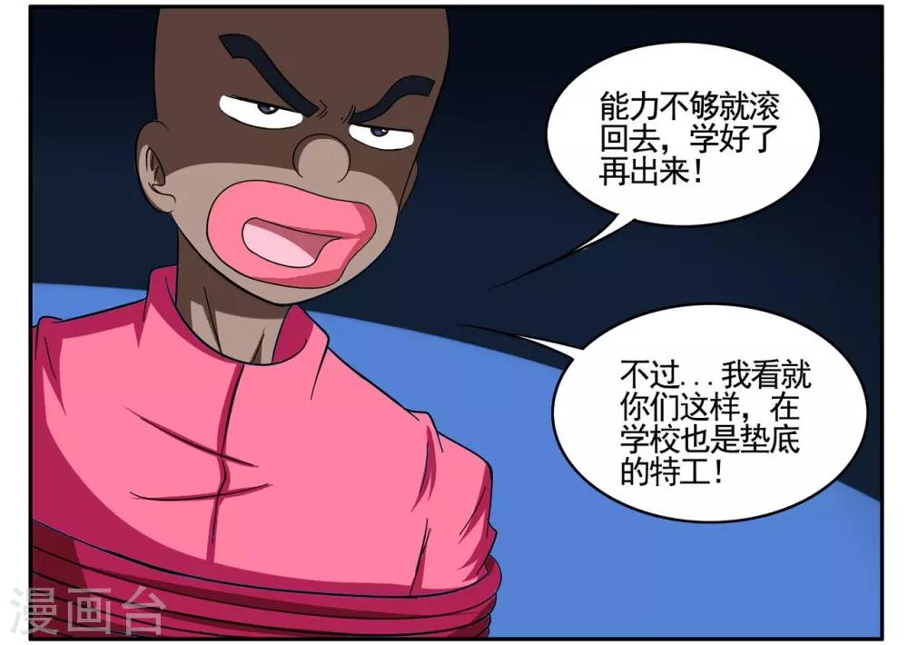 第65话 市区内限速严禁飙车-第65话