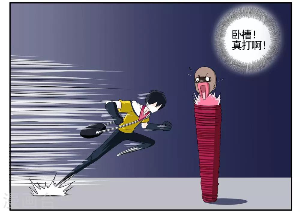 第65话 市区内限速严禁飙车-第65话