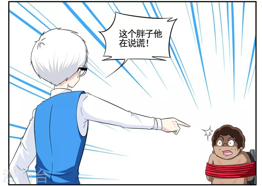 第65话 市区内限速严禁飙车-第65话