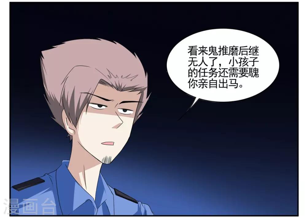 第65话 市区内限速严禁飙车-第65话