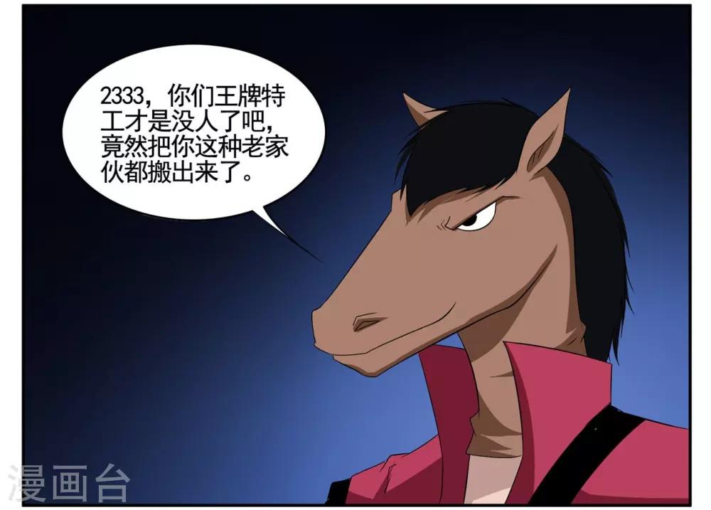 第65话 市区内限速严禁飙车-第65话