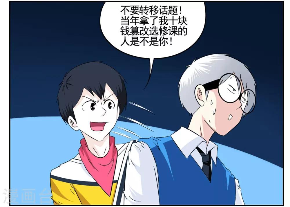 第65话 市区内限速严禁飙车-第65话