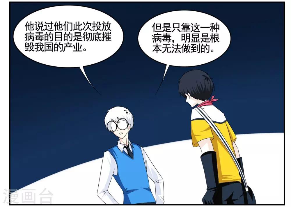 第65话 市区内限速严禁飙车-第65话