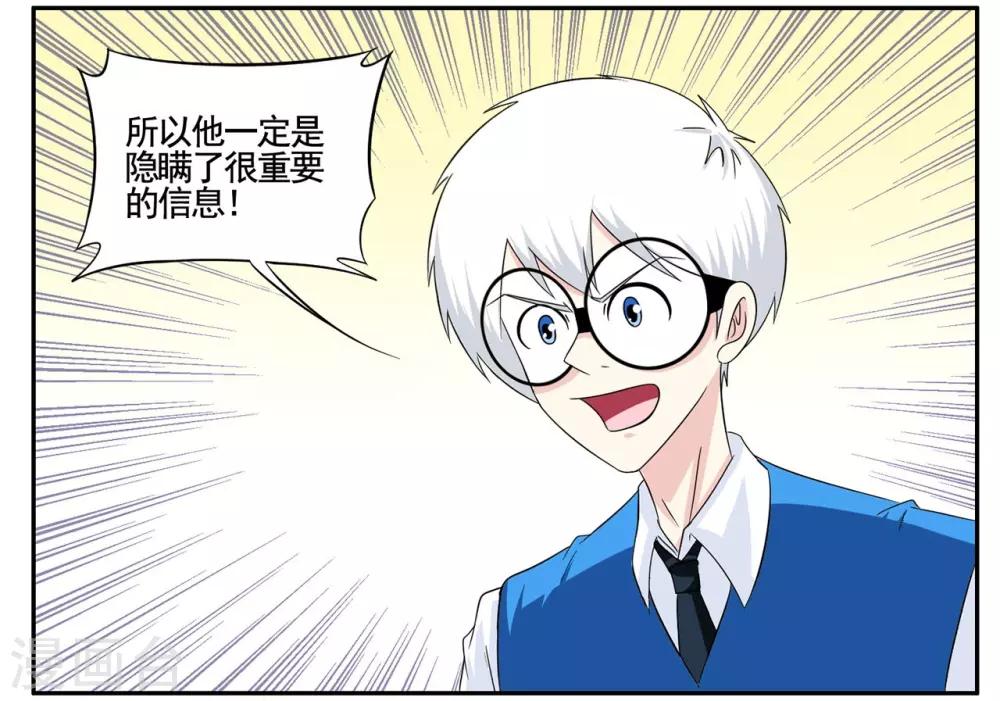 第65话 市区内限速严禁飙车-第65话