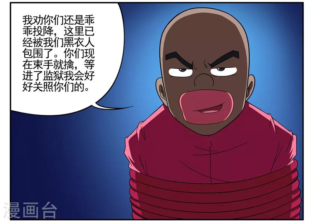 第65话 市区内限速严禁飙车-第65话