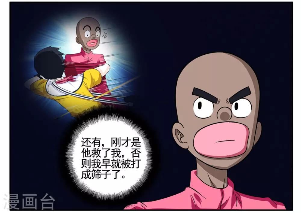 第69话 我坚信他们都是坏人-第69话