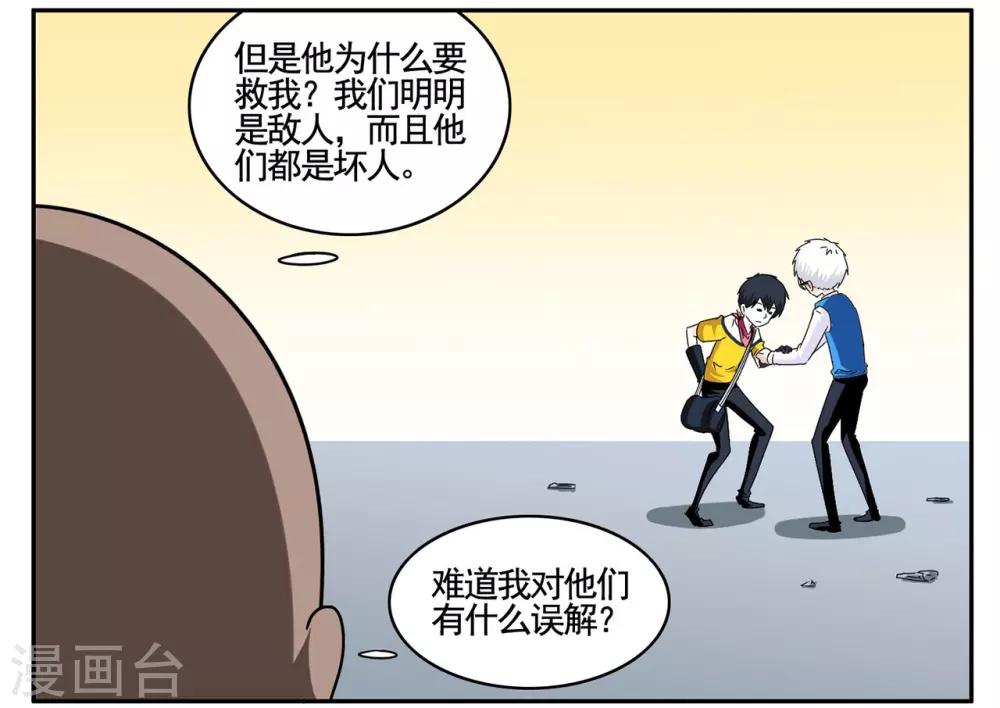 第69话 我坚信他们都是坏人-第69话