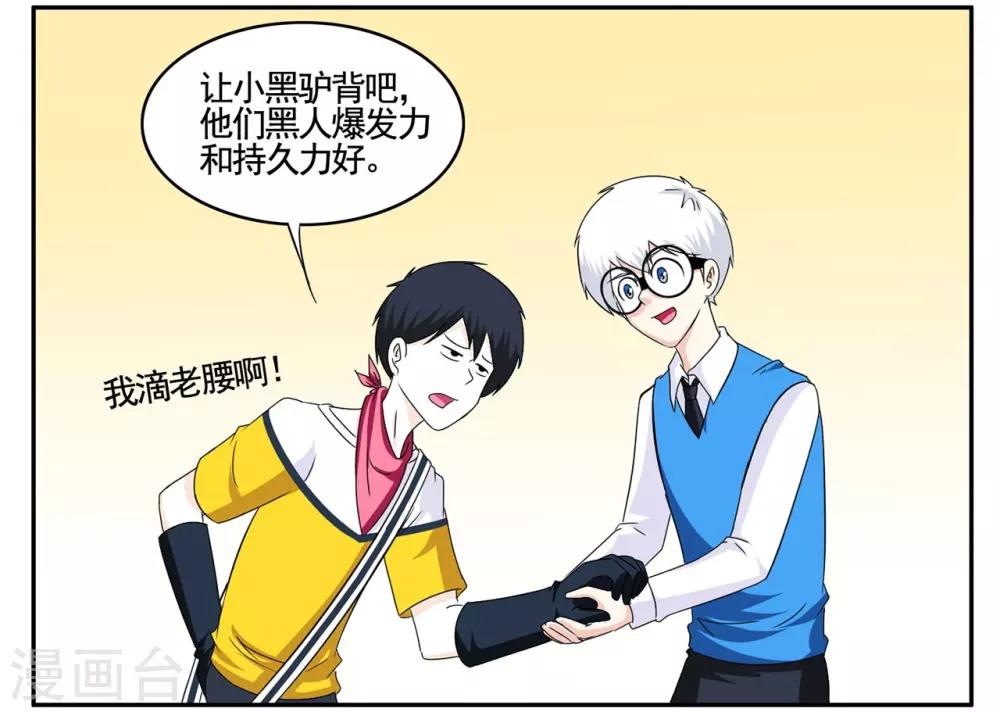 第69话 我坚信他们都是坏人-第69话