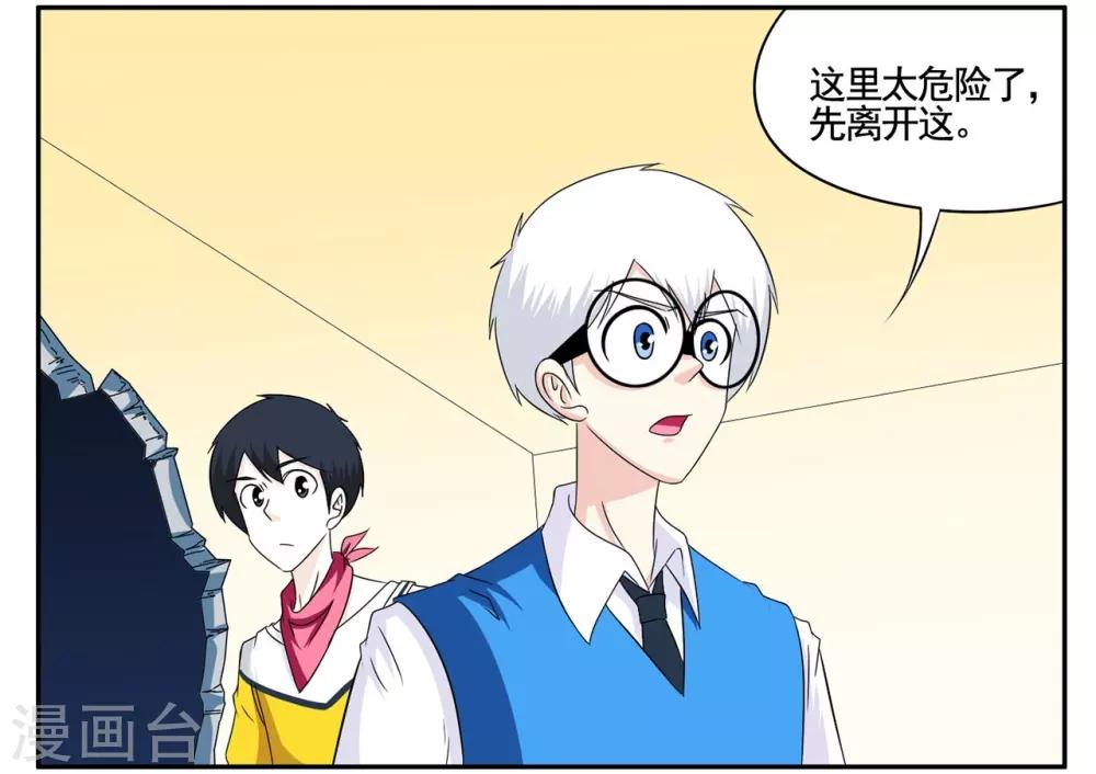 第69话 我坚信他们都是坏人-第69话