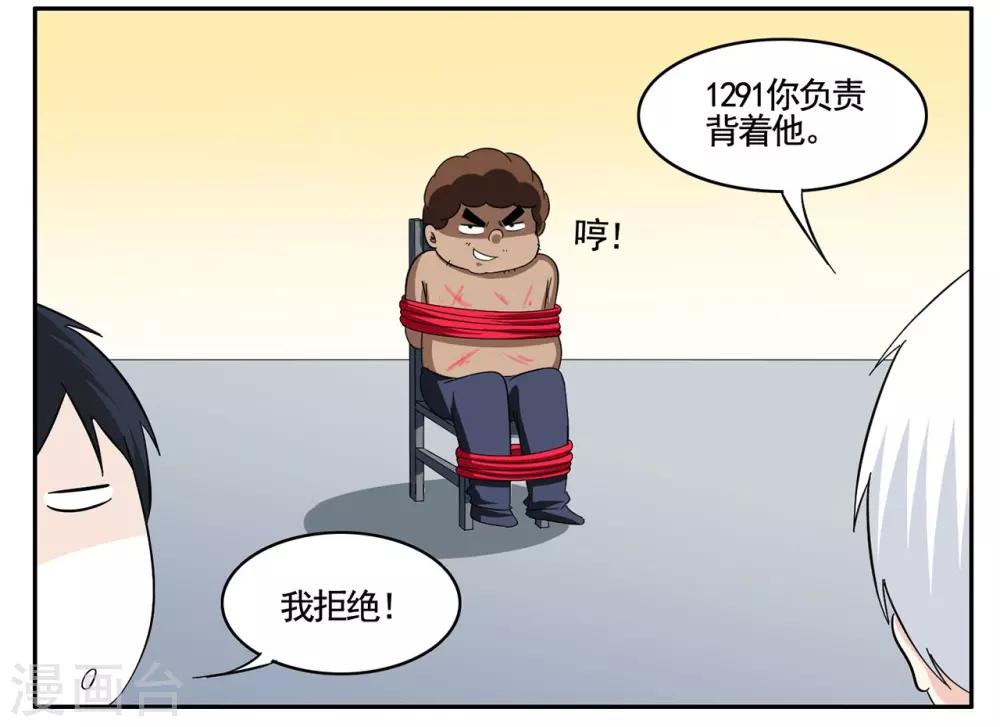 第69话 我坚信他们都是坏人-第69话