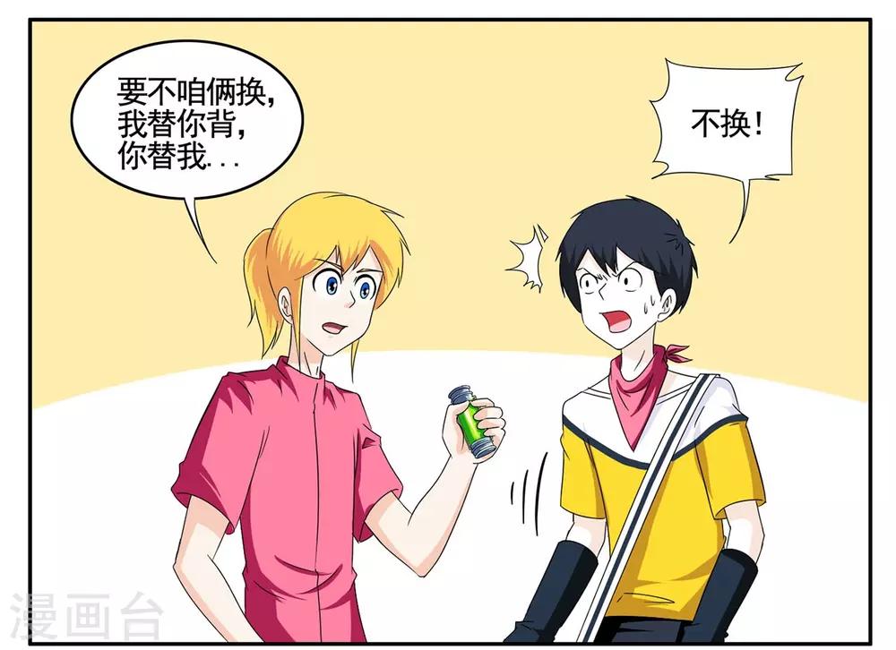 第69话 我坚信他们都是坏人-第69话